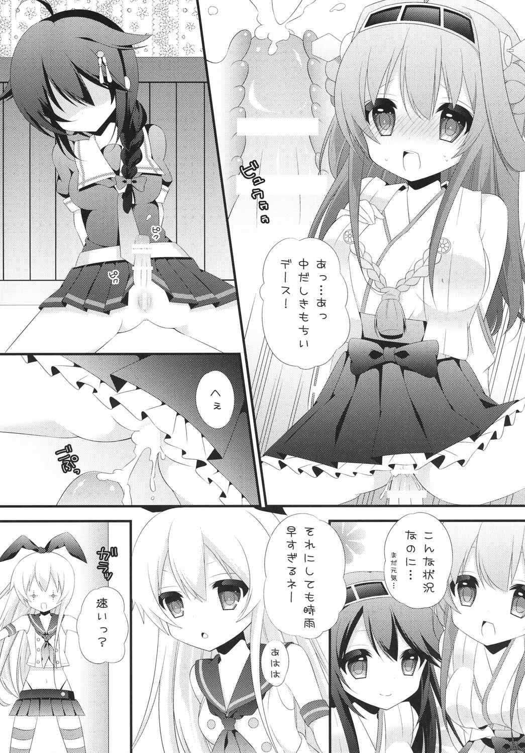 Futanari Collection 2 page 12 full