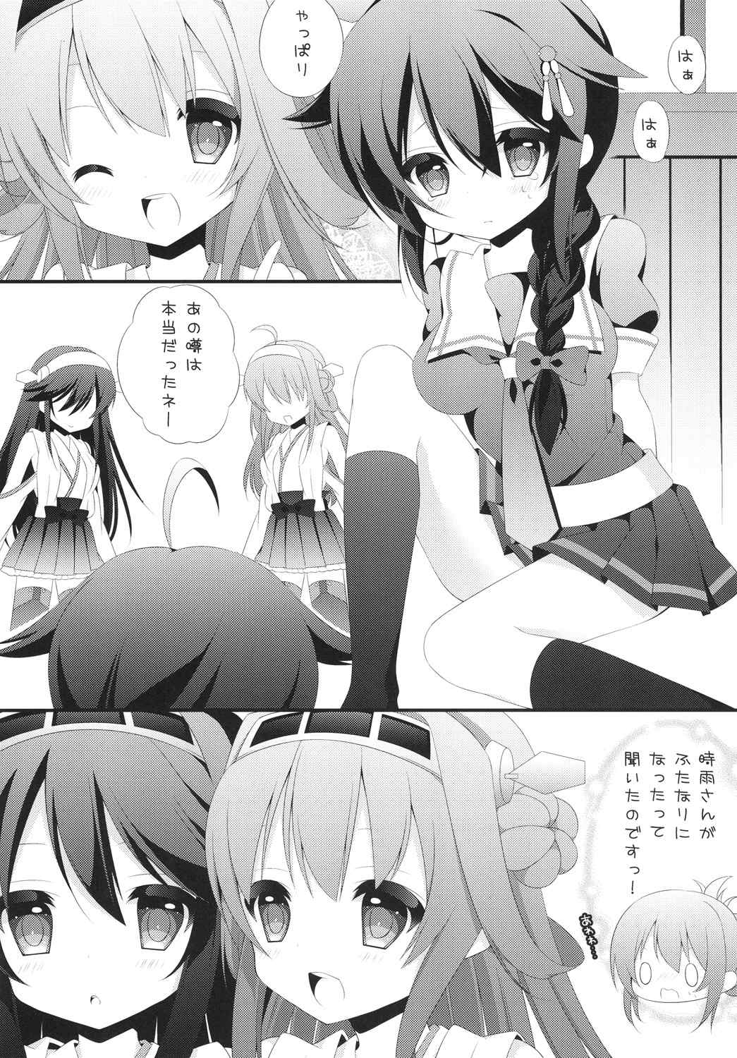 Futanari Collection 2 page 4 full