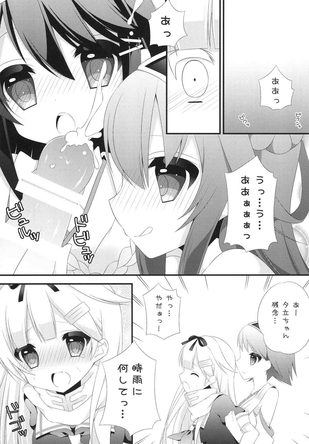 Futanari Collection 2 page 8 full