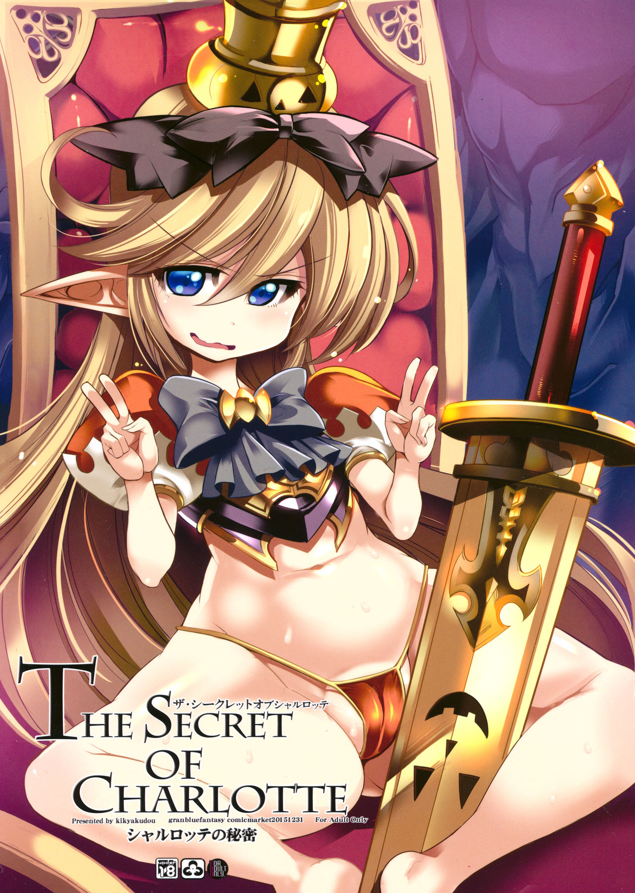 The secret of Charlotte + Paper page 1 full