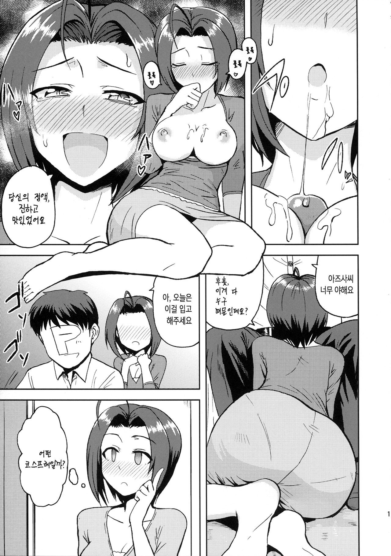 AZ memories page 11 full