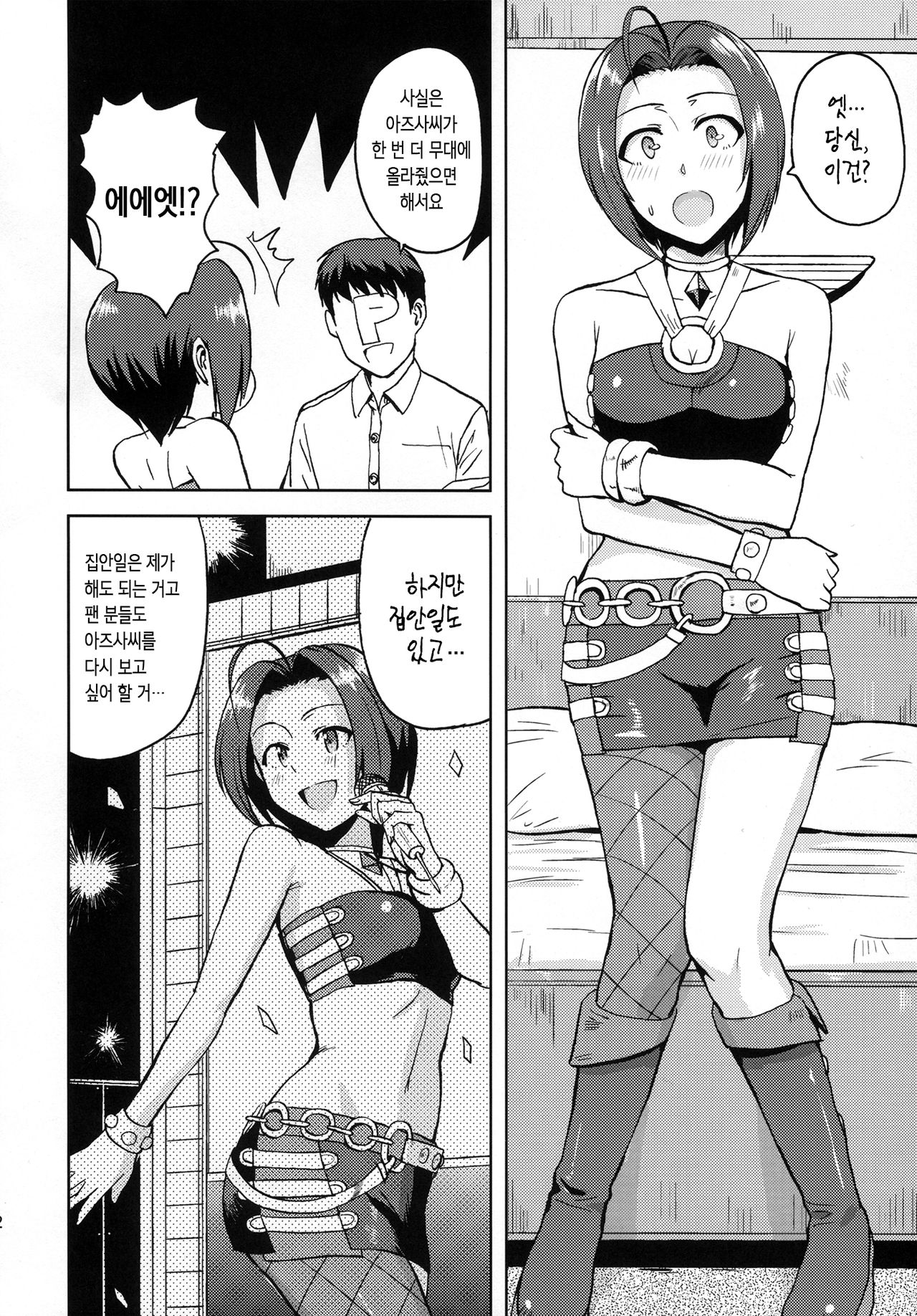 AZ memories page 12 full