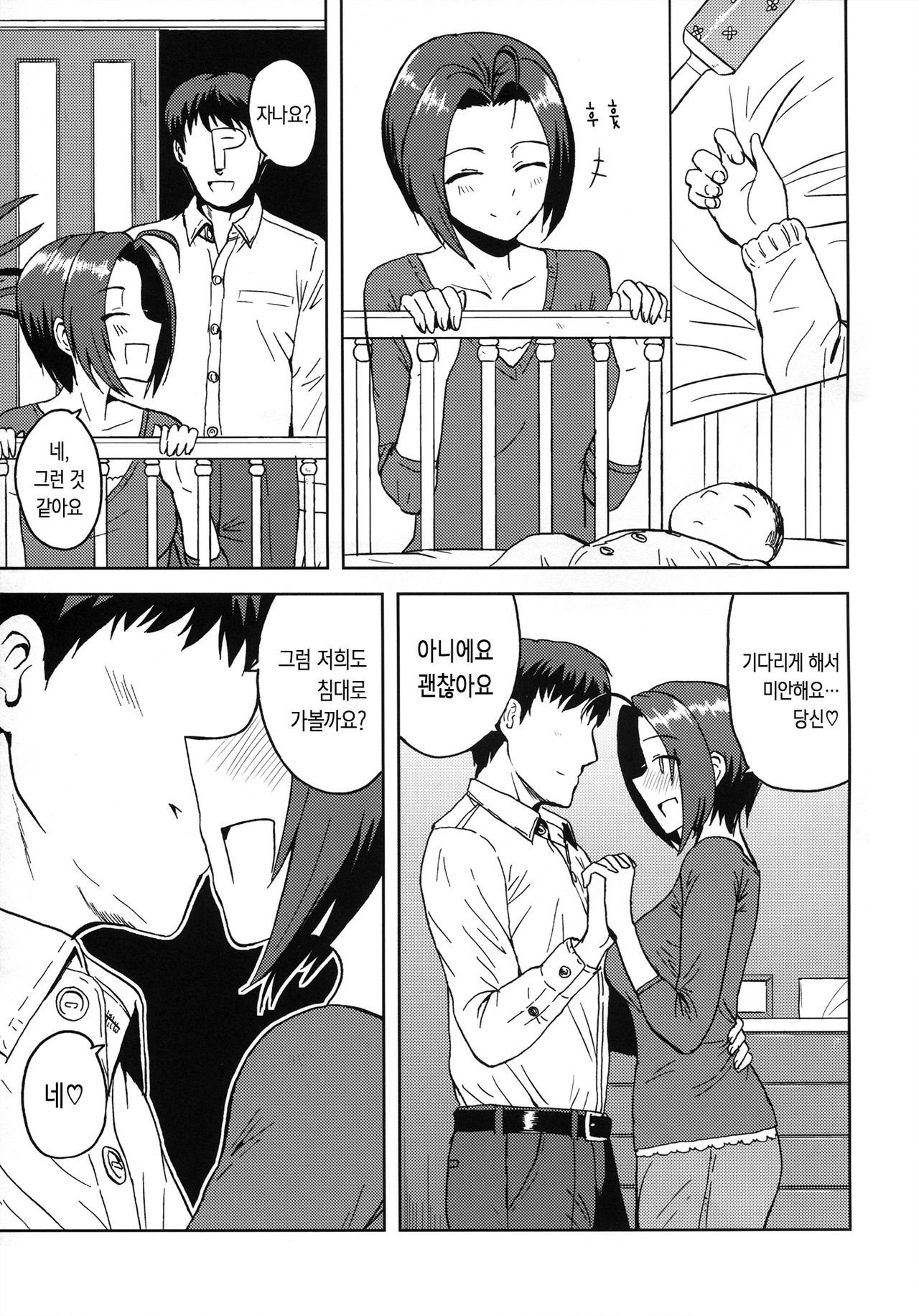 AZ memories page 3 full
