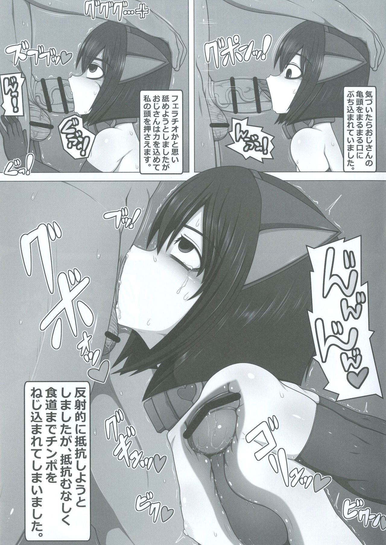 Uchi no Musume no Shakkin Hensai ANOTHER SECOND page 12 full