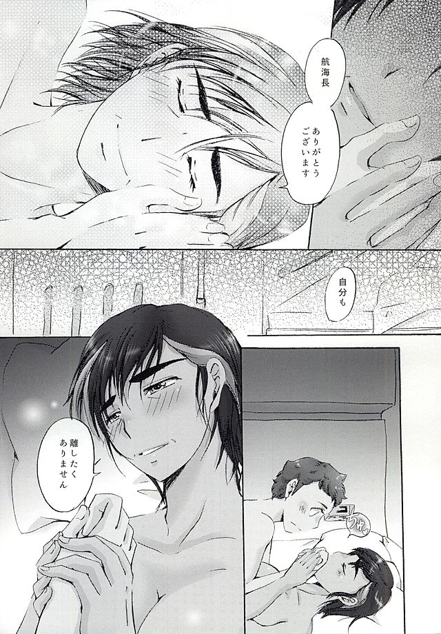 Anata no Te o Boku ni Kudasai page 11 full