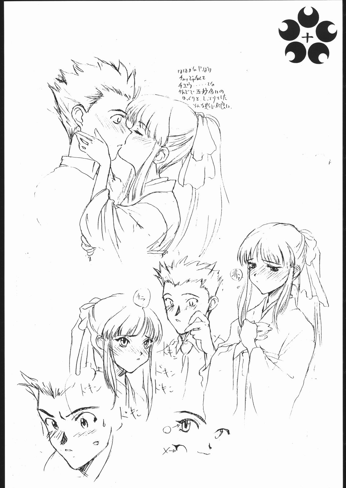 Sakura Taisen page 11 full