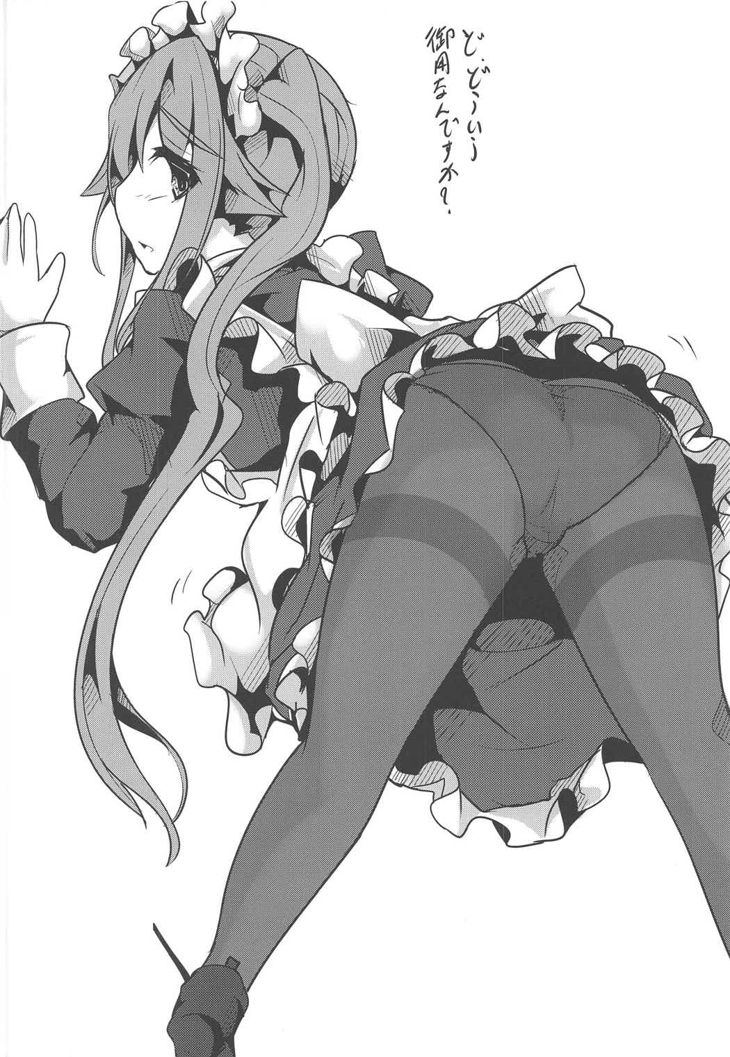 Murasame, harusame no go houshi suru yo! page 11 full