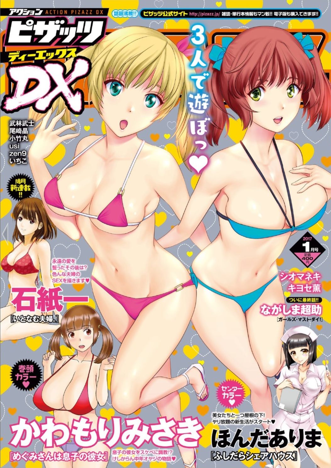 Action Pizazz DX 2017-01 page 1 full