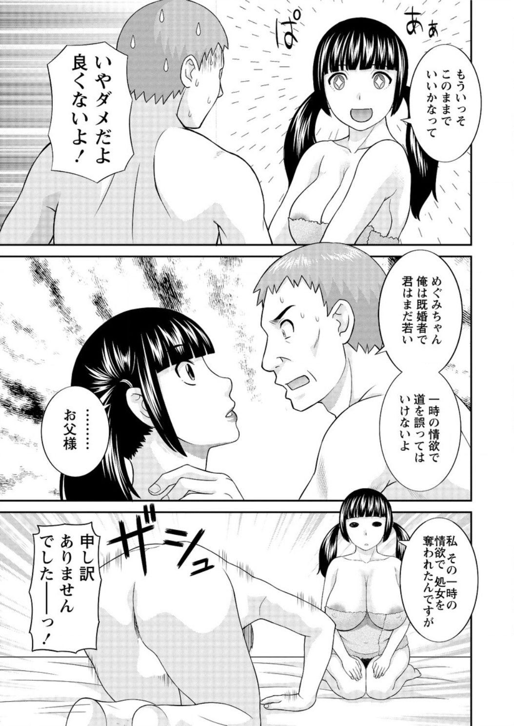 Action Pizazz DX 2017-01 page 11 full
