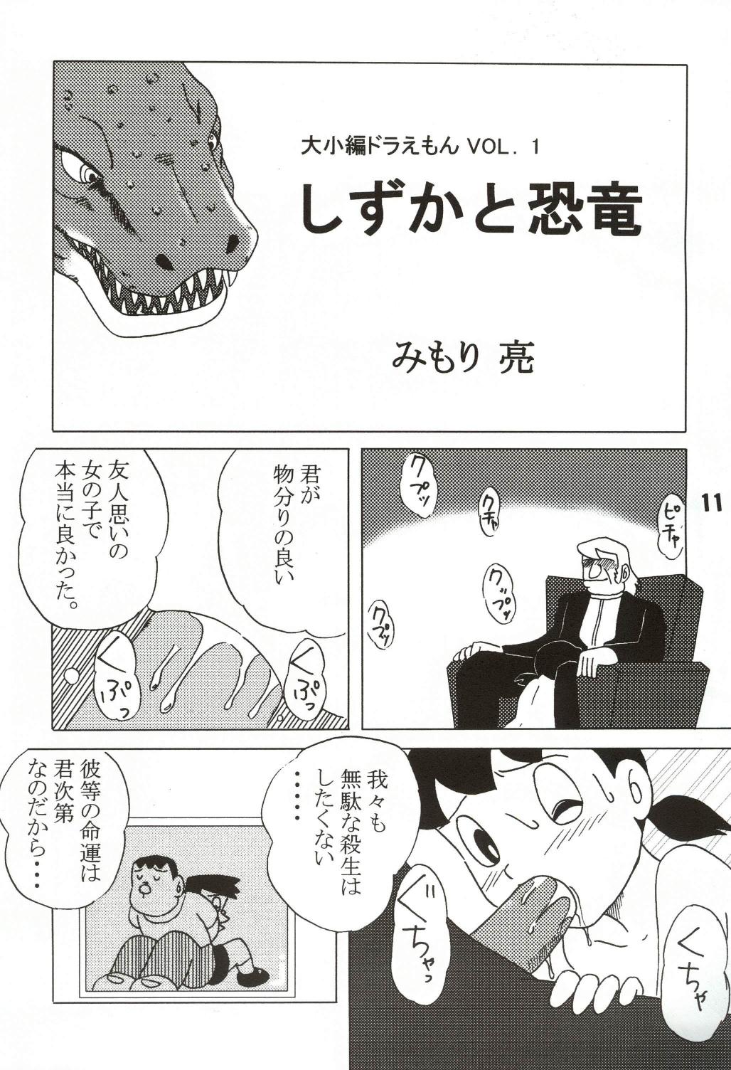 Gekkan Shizuka page 11 full