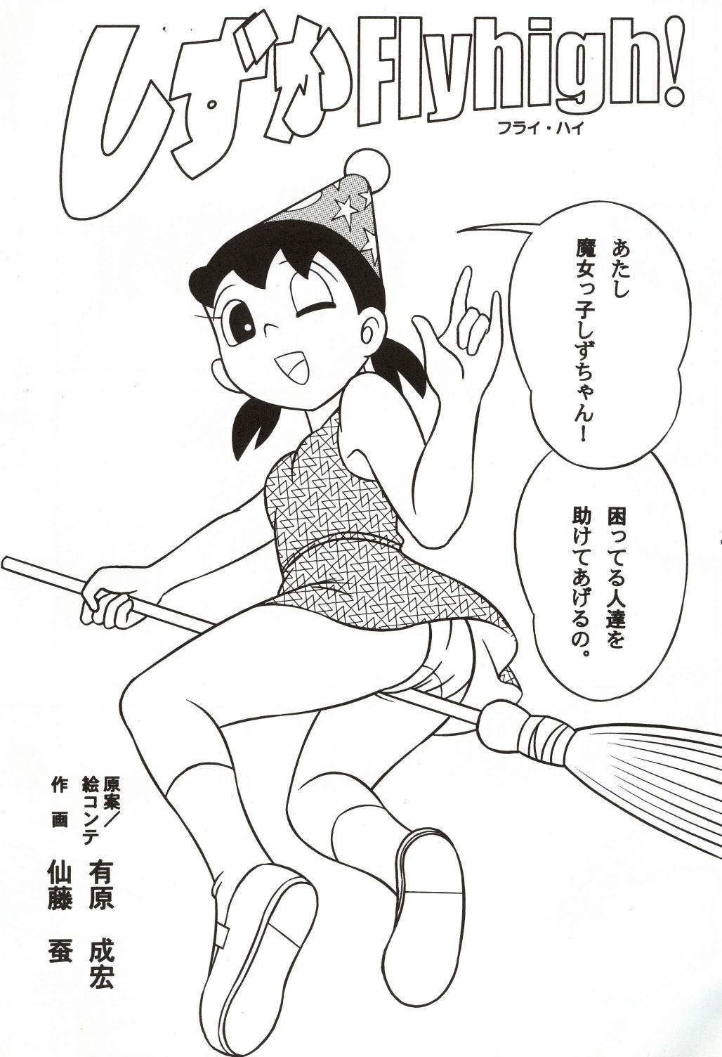 Gekkan Shizuka page 3 full