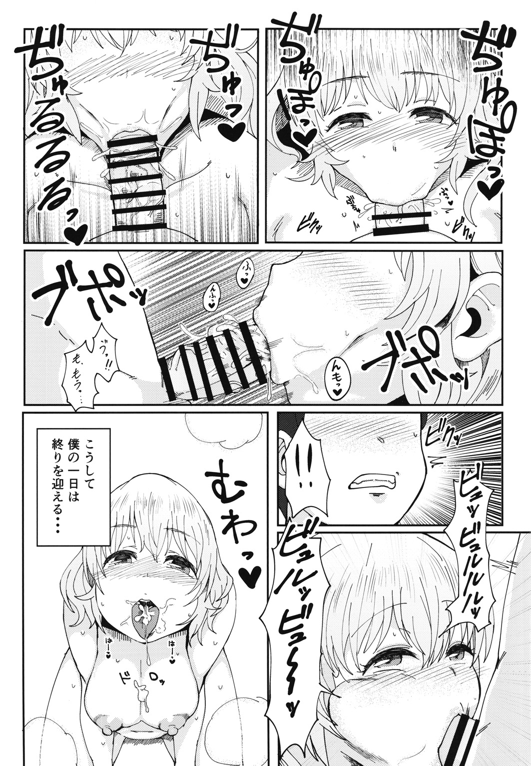 POp CHArm COordinate2 page 8 full