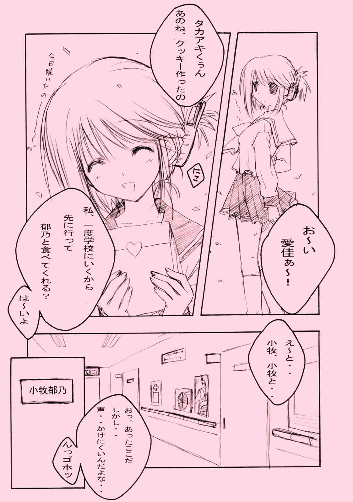 Pink 2 page 6 full