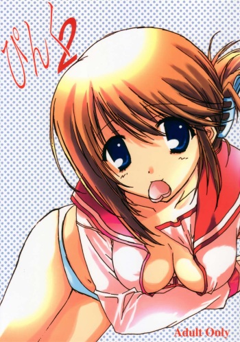 (SC28) [Fuku Fuku! (Fukunaga Yumi)] Pink 2 (ToHeart2) cover
