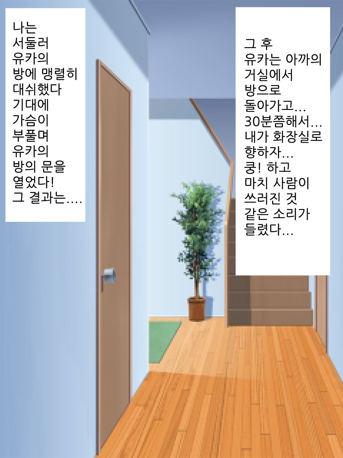 Kyou, Konoko o Minkan Shimasu | 오늘, 이 아이를 면간합니다 page 12 full