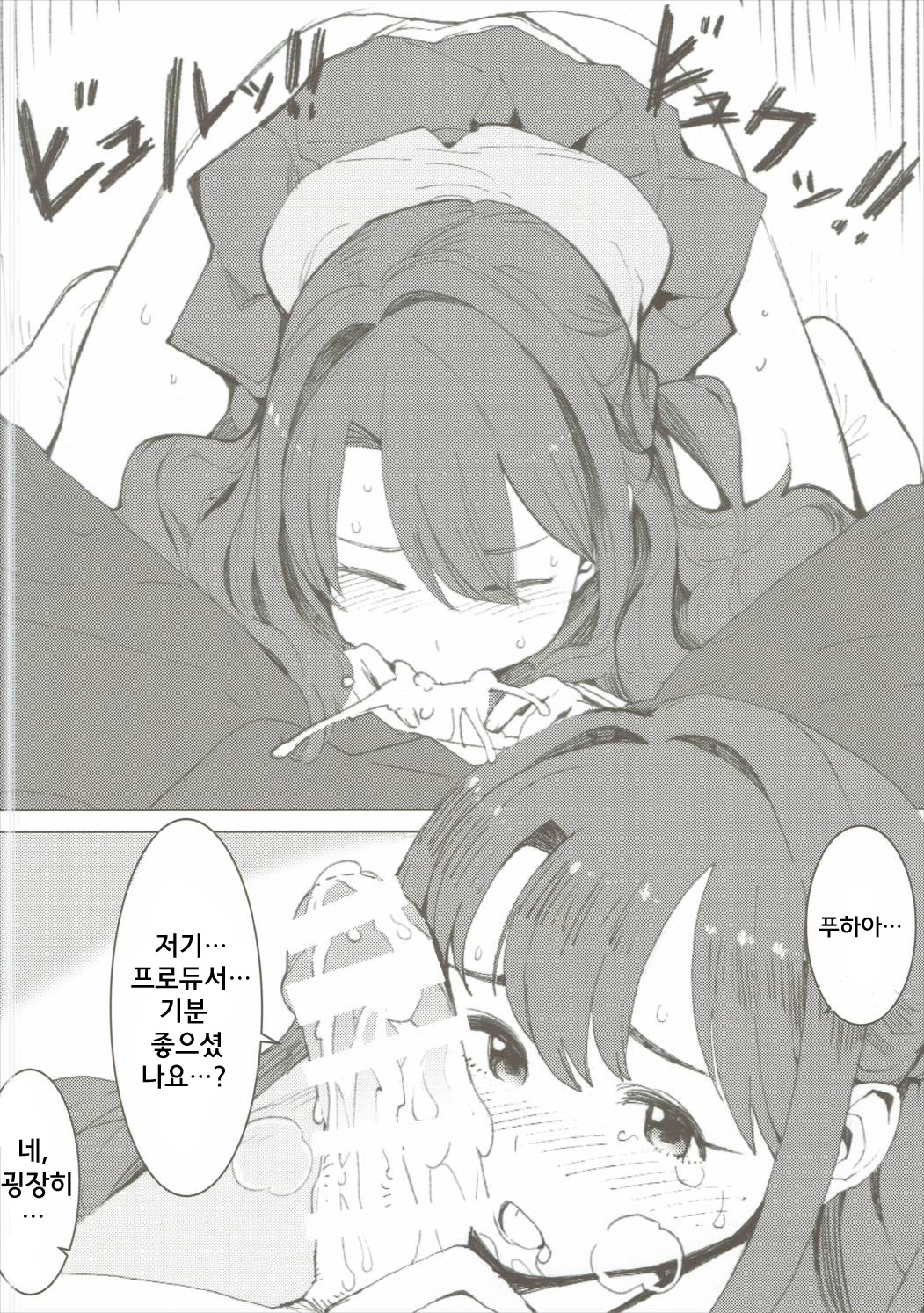 Shimamura Uzuki, Hon kara Manabu Renai Jijou page 12 full