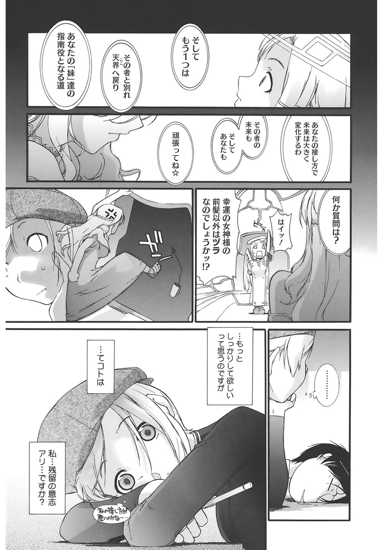 3 ANGELS SHORT Full Passion page 11 full