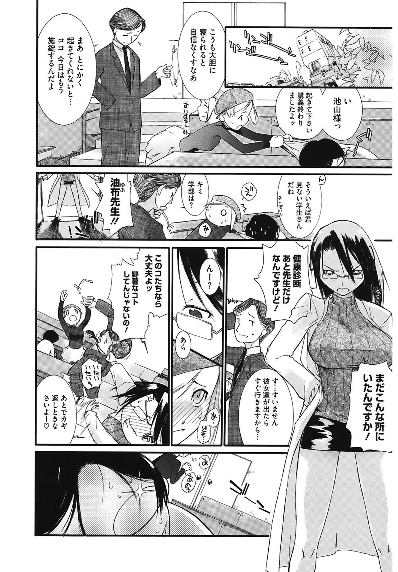 3 ANGELS SHORT Full Passion page 12 full