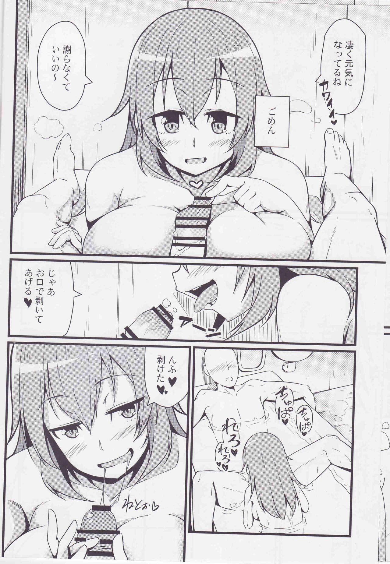 Shirley ni Amaama page 11 full
