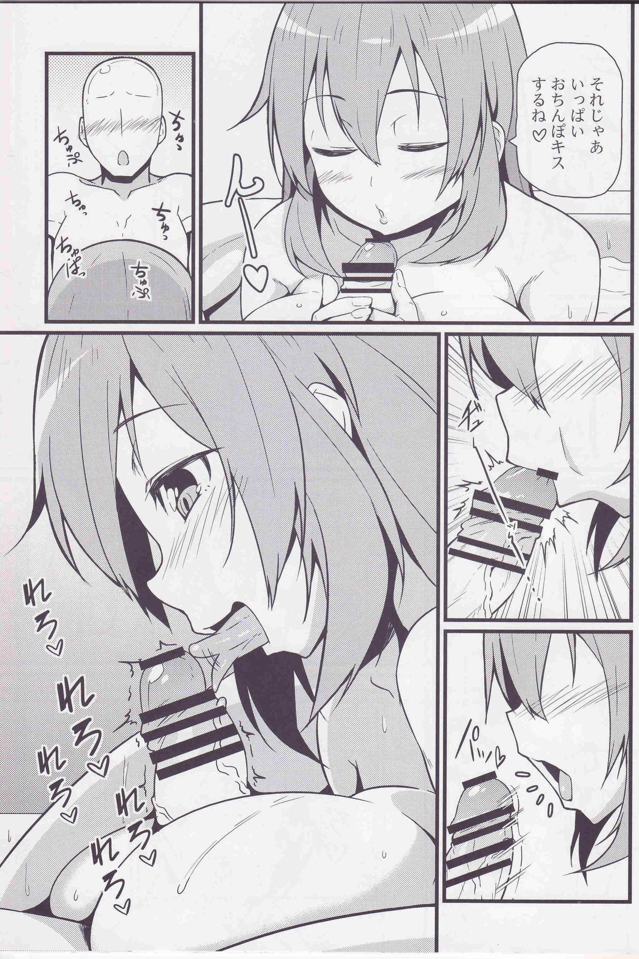 Shirley ni Amaama page 12 full