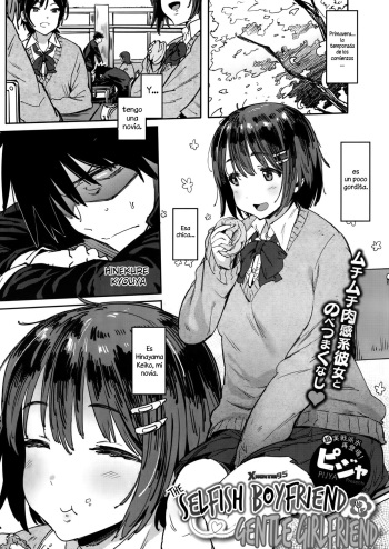 [Pija] Wagamama Kareshi to Ottori Kanojo (COMIC Megastore Alpha 2016-05) [Spanish] [XHentai95] cover