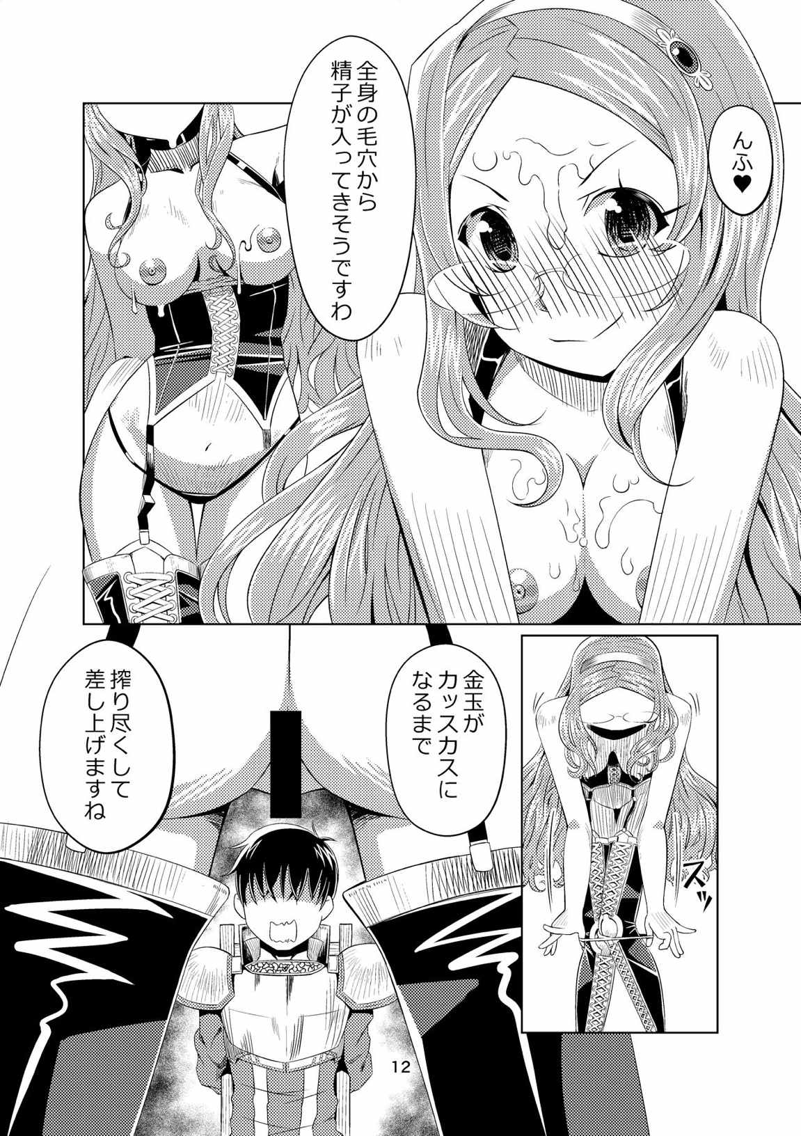 Sennen Joou page 11 full