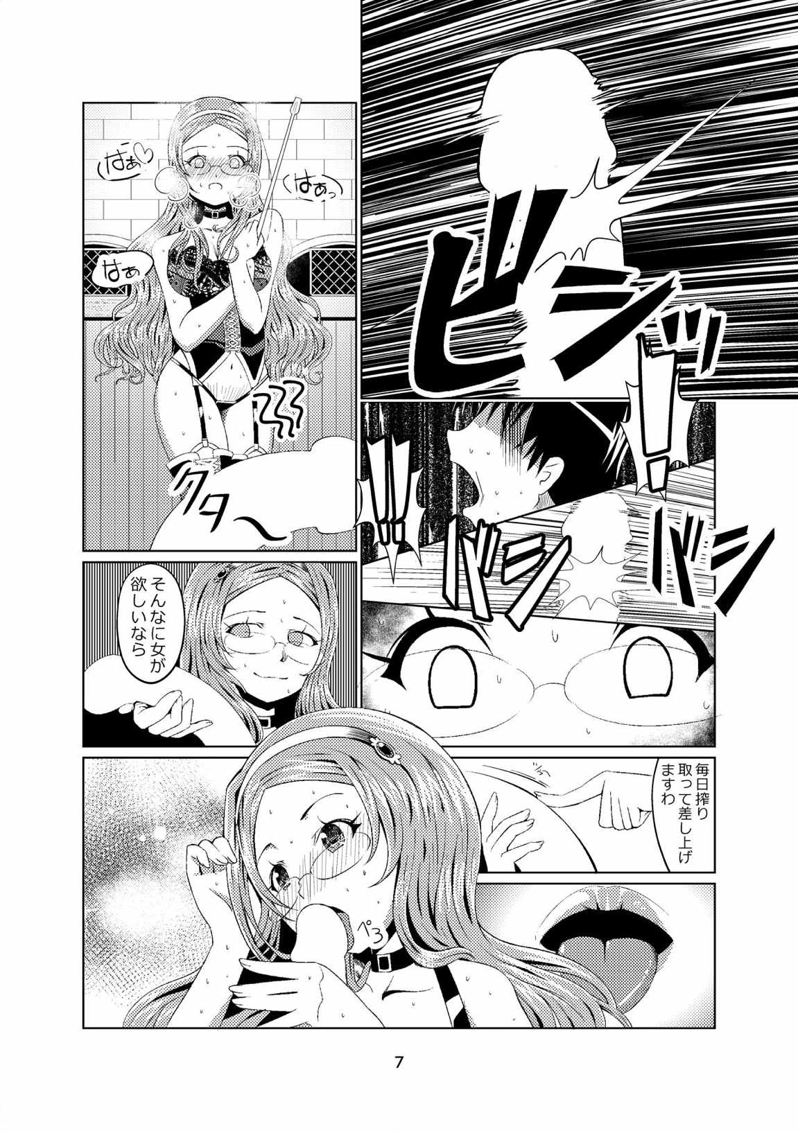 Sennen Joou page 6 full