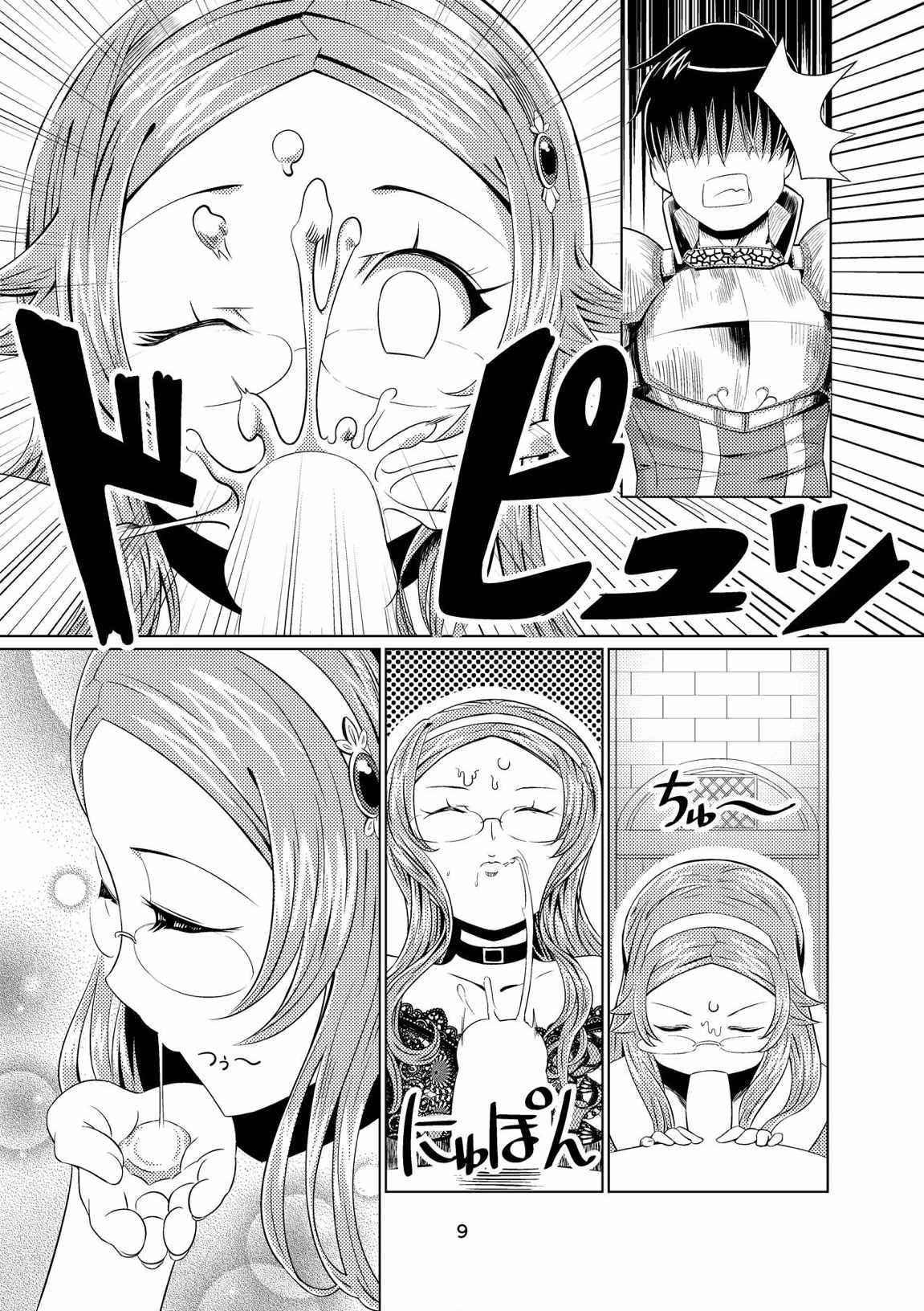 Sennen Joou page 8 full