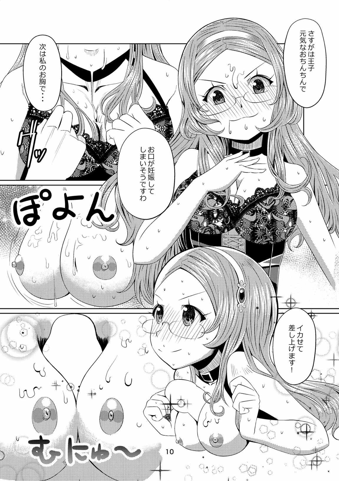 Sennen Joou page 9 full