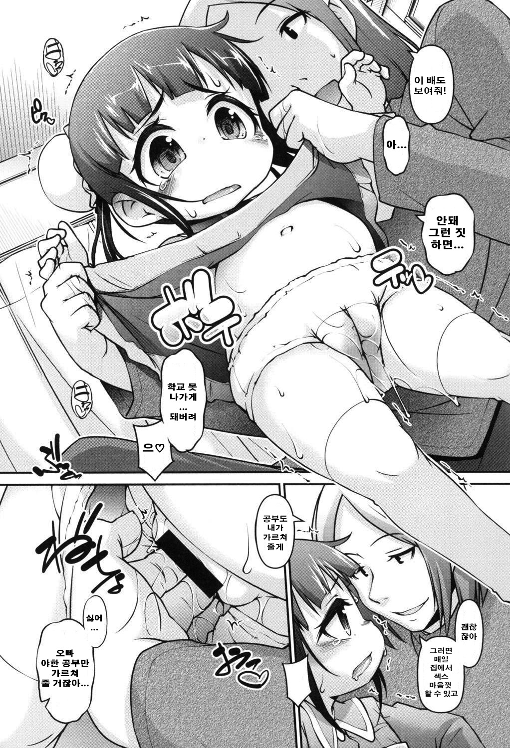 Mienai Tokoro wa Otona dayo 1 page 12 full