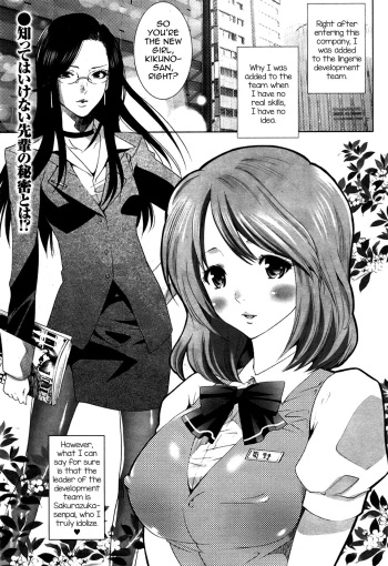[Mizukami Ranmaru] Kobuta-chan no Lingerie (COMIC Purumelo 2009-04 Vol. 28) [English] [mysterymeat3] cover