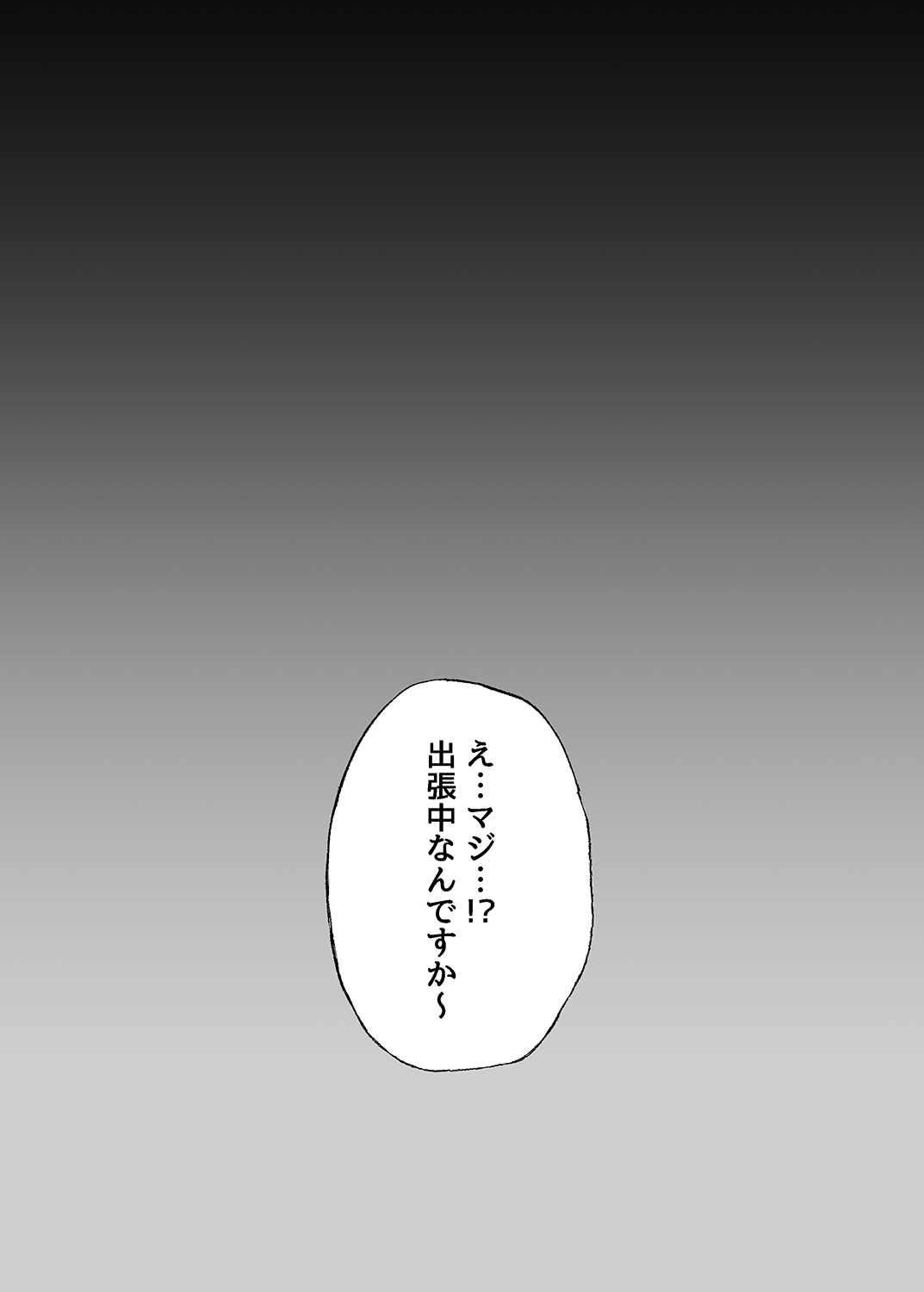 Machizuma -Konna no... Shiranai...- page 11 full