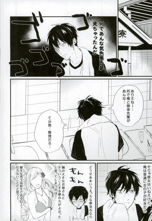 Hakudaku Iro no Netsujou page 11 full