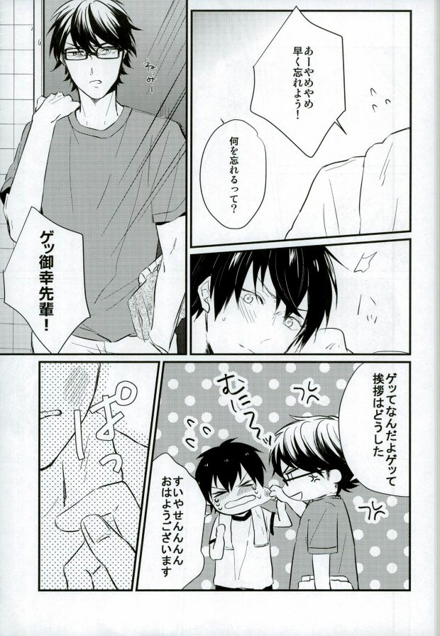 Hakudaku Iro no Netsujou page 12 full