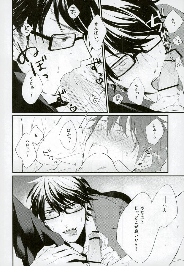 Hakudaku Iro no Netsujou page 3 full