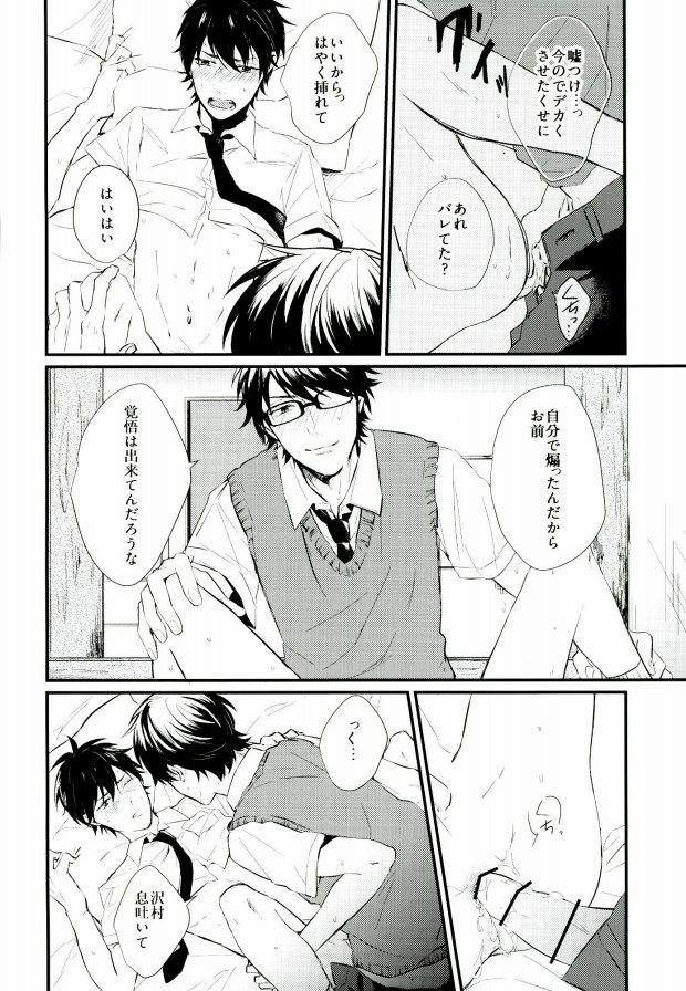 Hakudaku Iro no Netsujou page 7 full