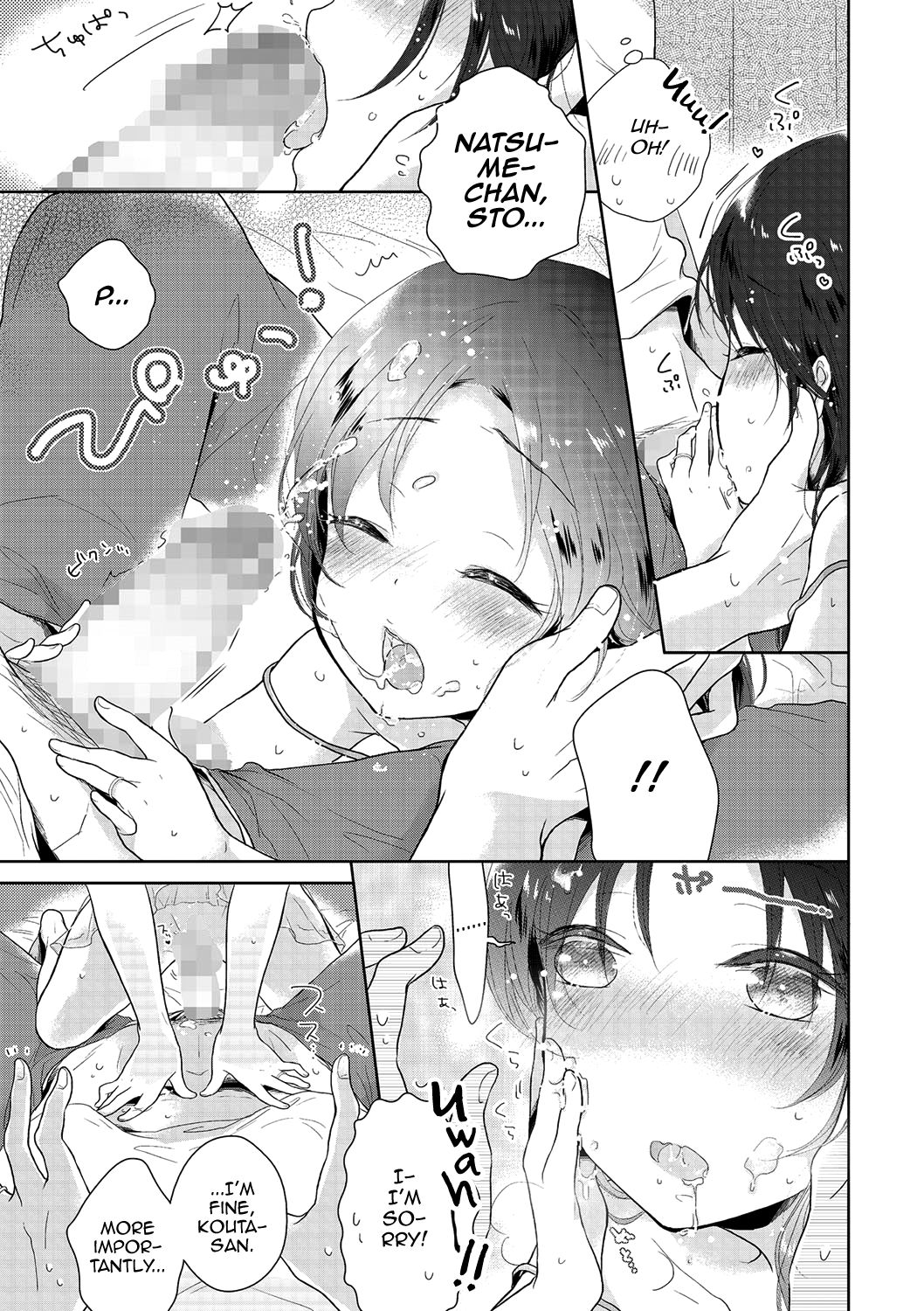 Midaresome ni Shiwarenaranaku ni page 11 full
