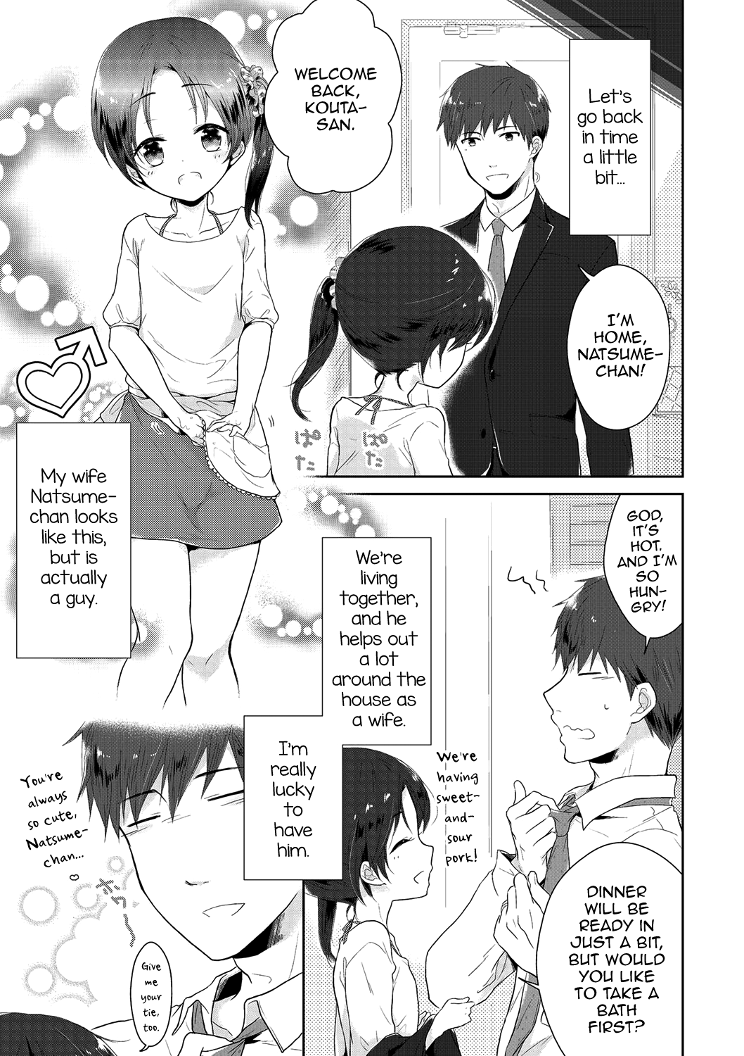 Midaresome ni Shiwarenaranaku ni page 3 full