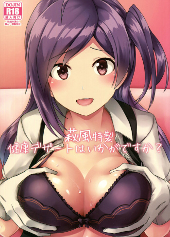 (C91) [L5EX (Kamelie)] Hagikaze Tokusei Kenkou Dessert wa Ikaga desu ka? (Kantai Collection -KanColle-) [Korean] cover