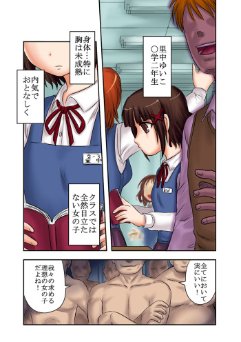 [Dokudoku Ryouki Garou (Uziga Waita)] Mugenjain 02 "Hakudaku-bukuro" Shoujo to 100 Liter no Seieki cover