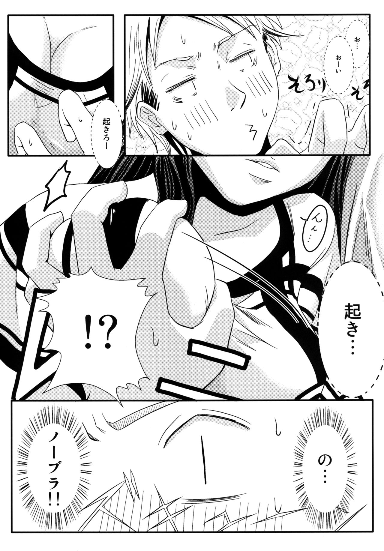 Aneki! page 11 full