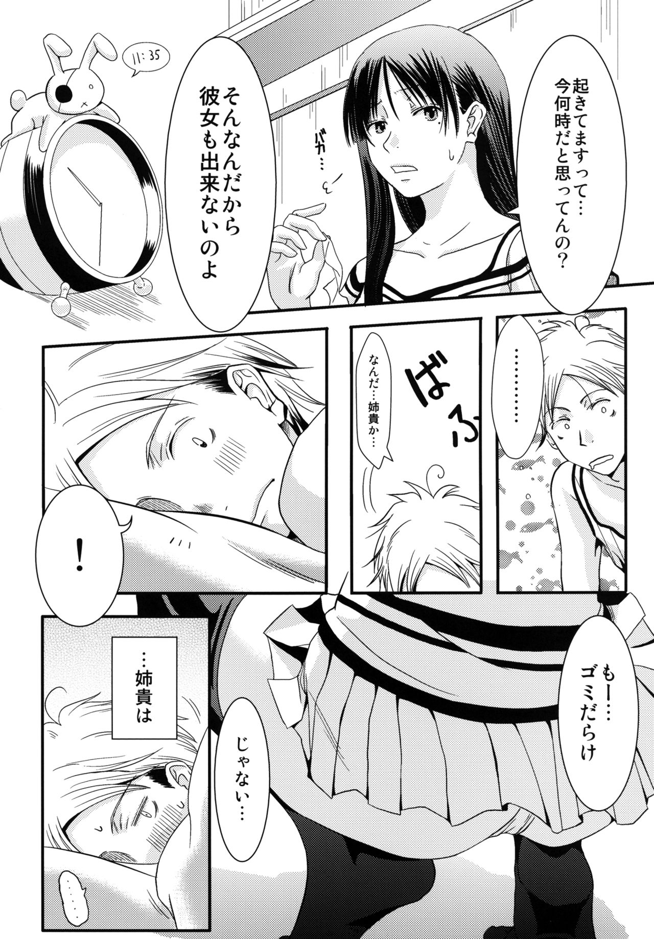 Aneki! page 6 full