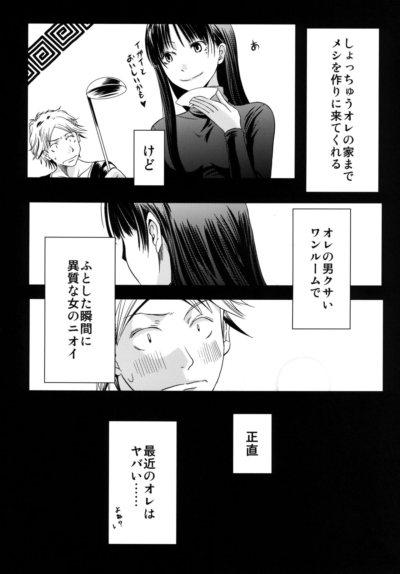 Aneki! page 8 full