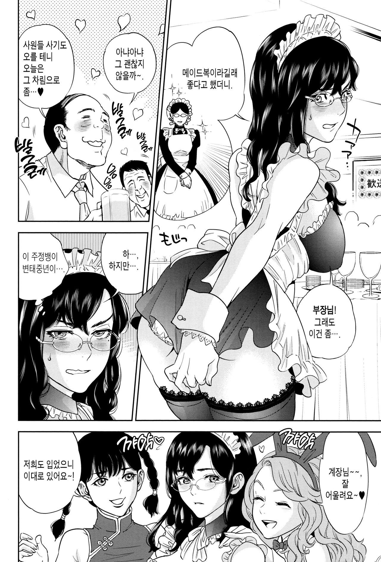 Nakadashi Memorial | 질내사정 메모리얼 page 11 full