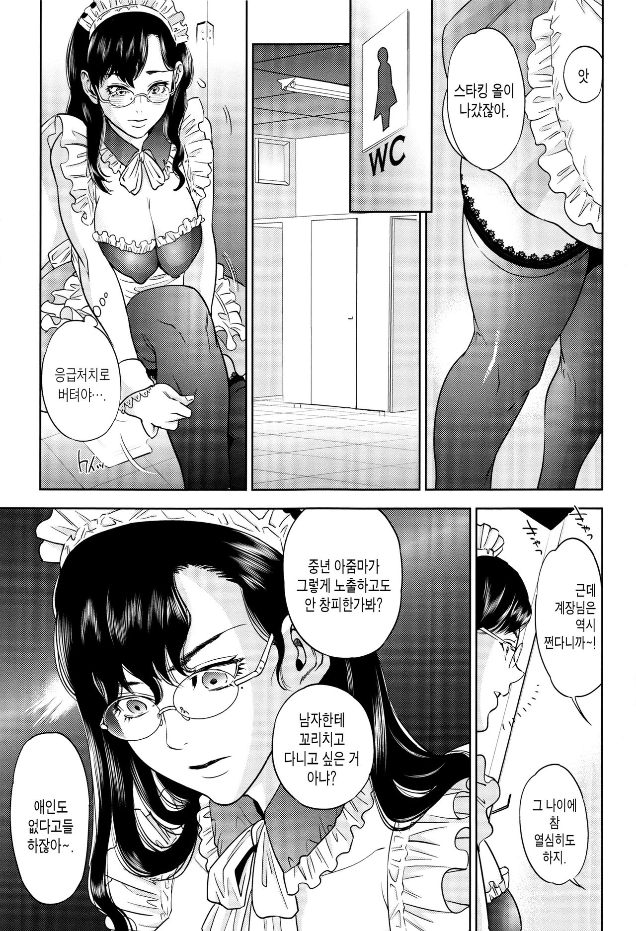 Nakadashi Memorial | 질내사정 메모리얼 page 12 full
