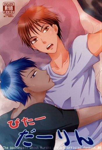 (AK ZONE -extra game-) [8th sin's (Kannagi Kaya)] Bitter Darling (Kuroko no Basuke) cover