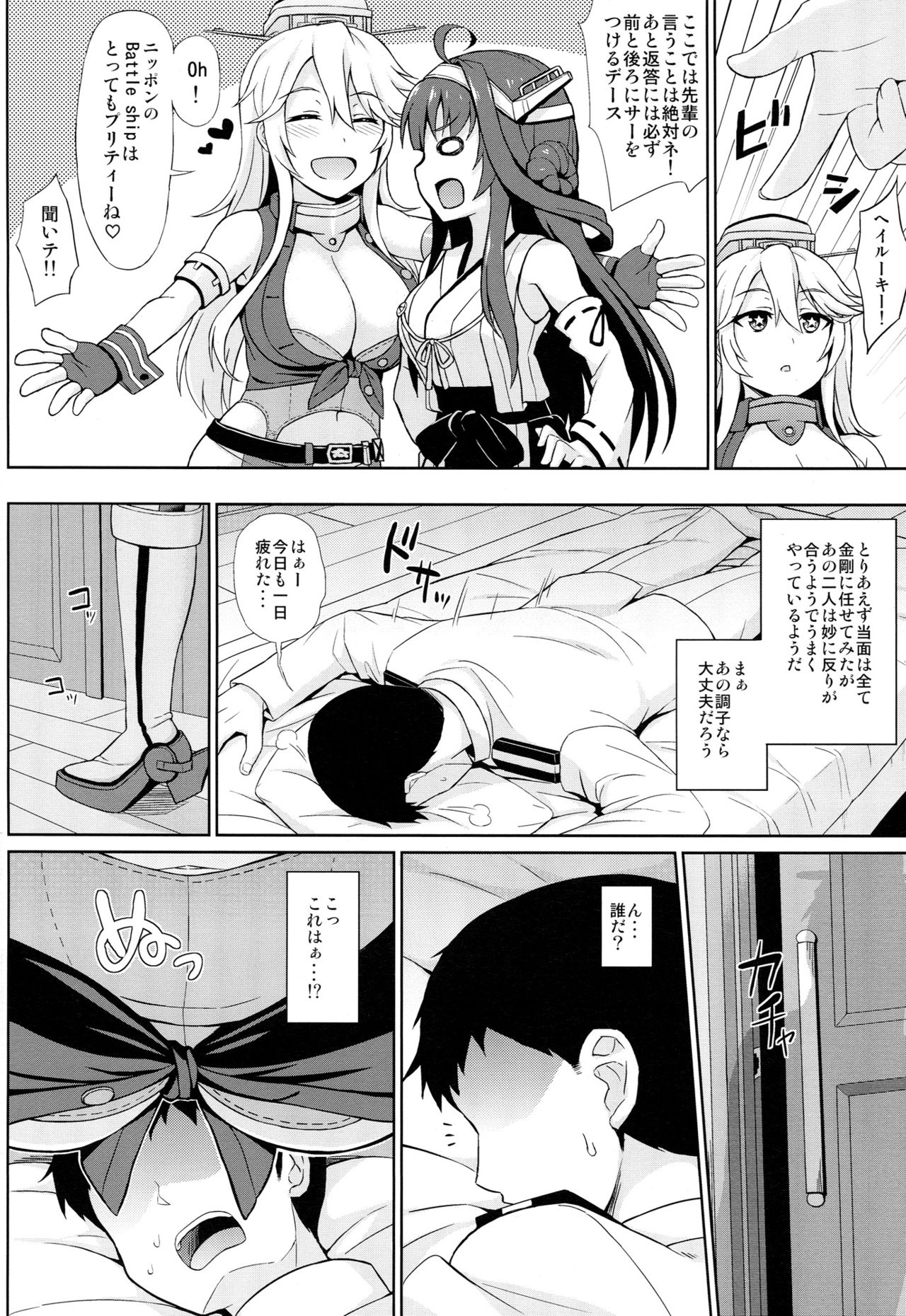 American Kawaii Girl page 4 full