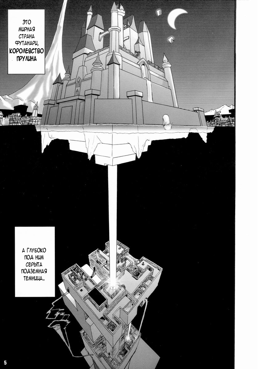 TGWOA Vol. 14 - Meikyuu Oujo Prina page 5 full
