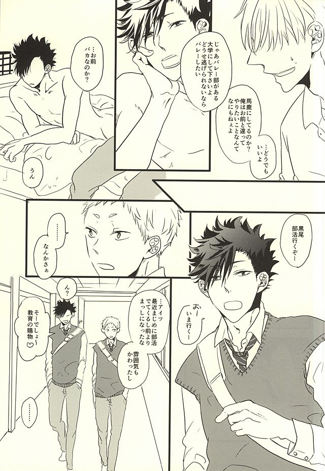 HIDE AND SEEK page 11 full