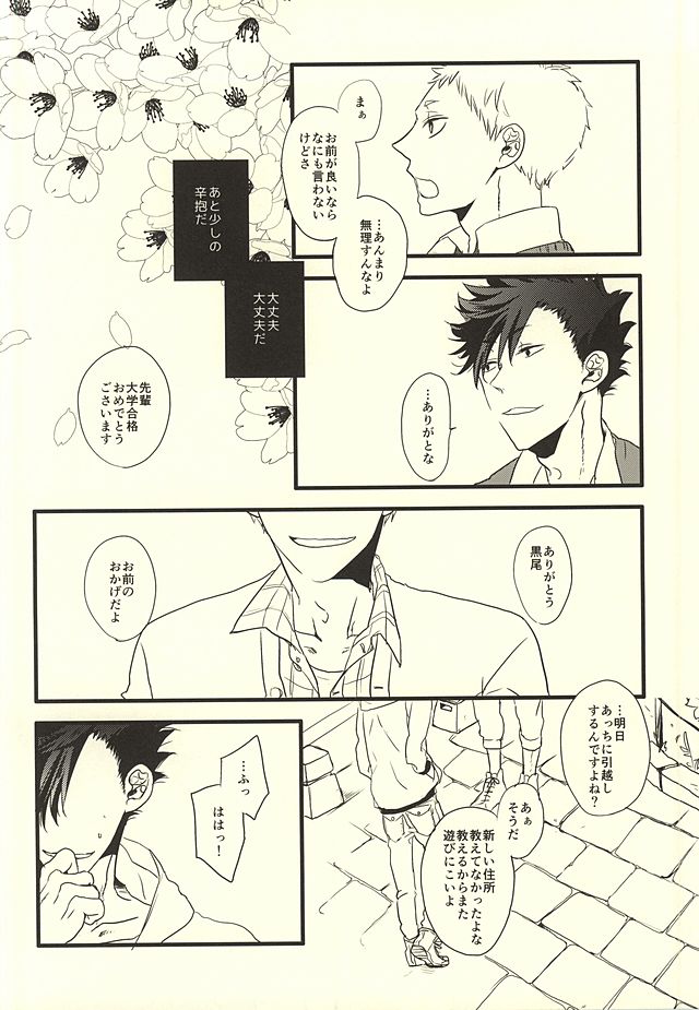 HIDE AND SEEK page 12 full